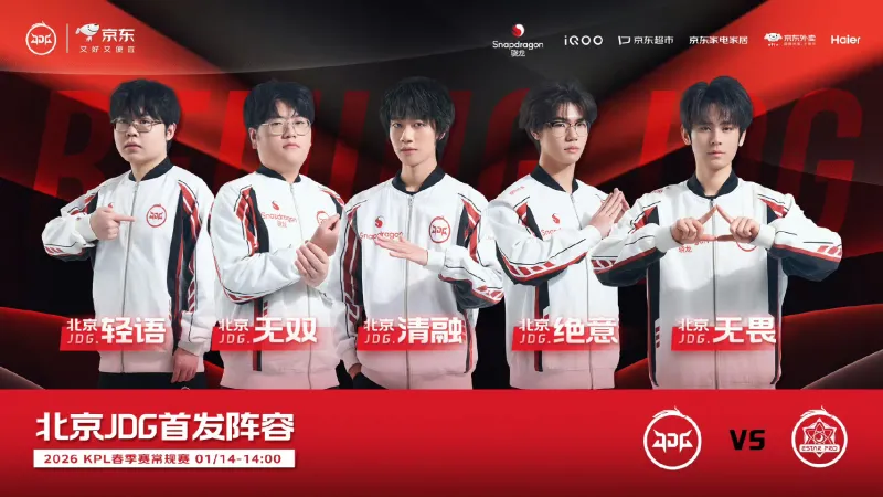 足球比赛在线直播观看免费-［预告］武汉eStarPro vs 北京JDG首发出炉：Fly、Ming、亮宇首发