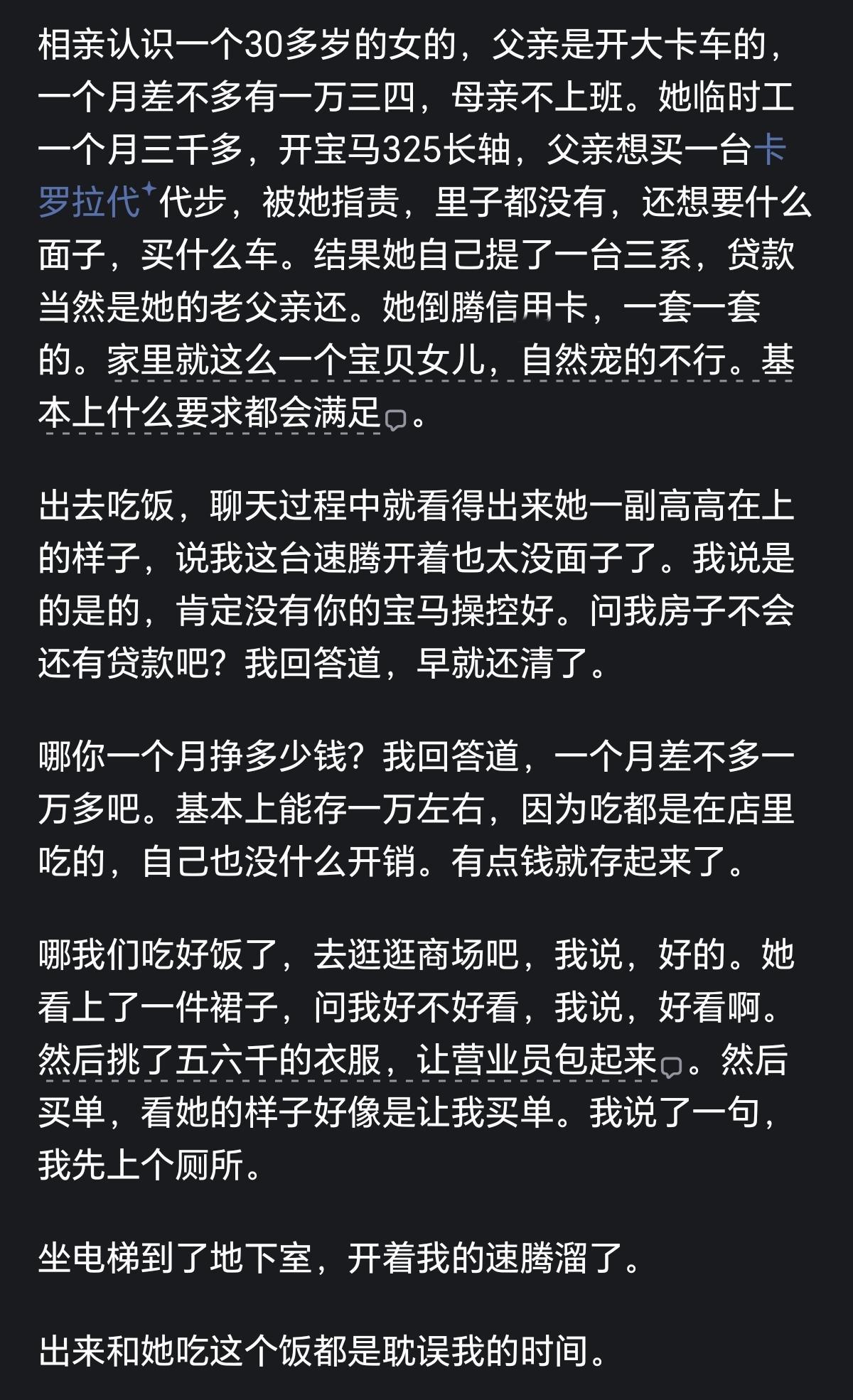 免费足球直播在线观看-一个收入不高的人，可以伪精致到什么程度？网友：天天为账单发愁