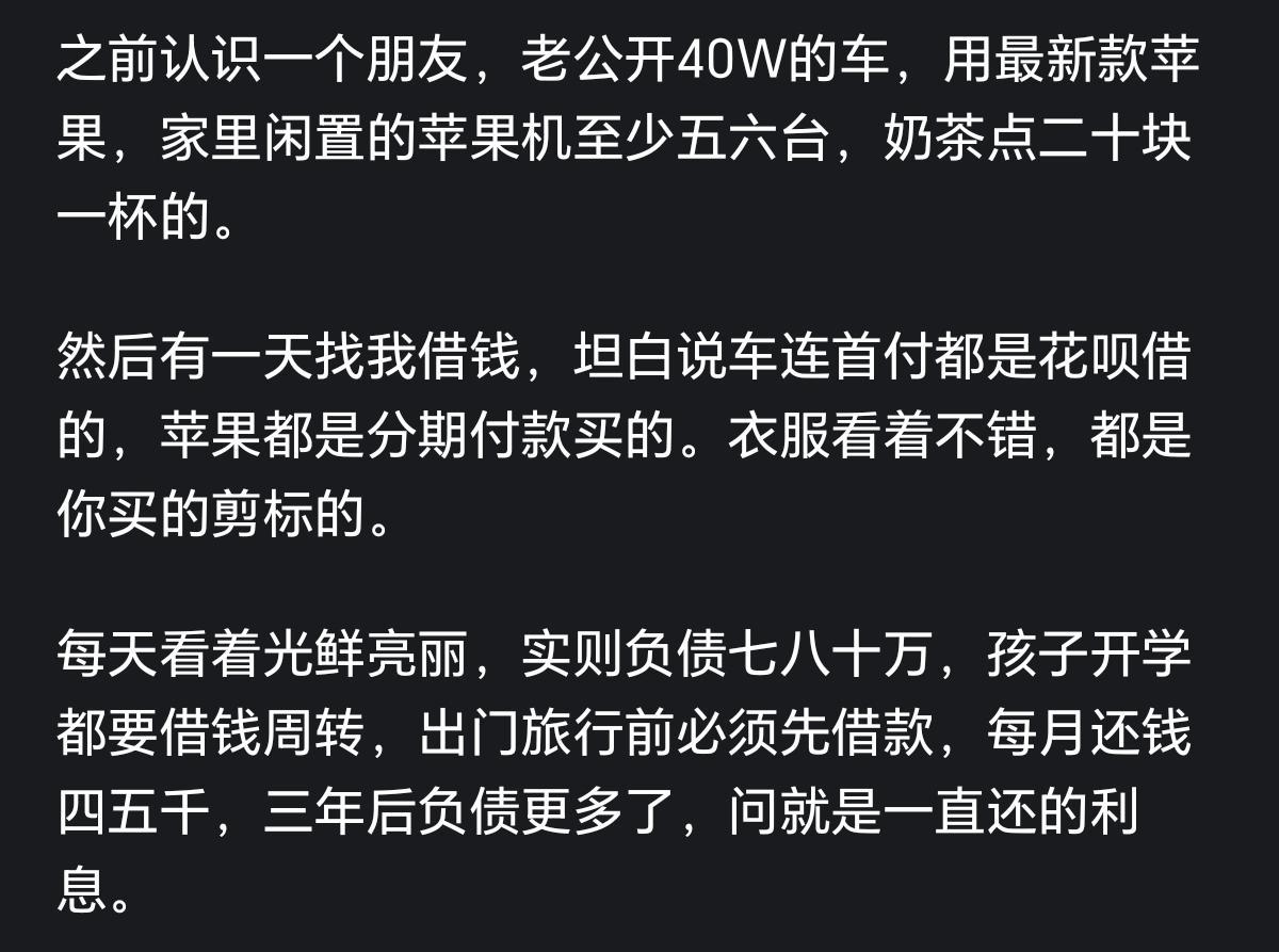免费足球直播在线观看-一个收入不高的人，可以伪精致到什么程度？网友：天天为账单发愁