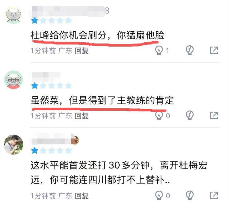 咪咕体育直播-出战38分钟，5中1得2分！球迷：杜锋给你机会刷分，你猛扇他脸